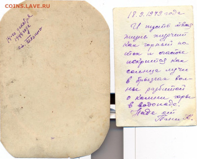 2 фото 40-х годов - 2 фото 40-х 2