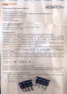 Универсальный блок питания - блок питания 3