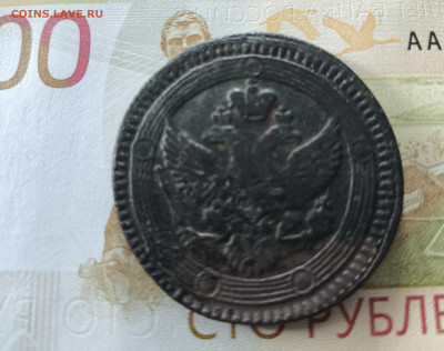 5к 1803 , 10к -1767 год - IMG_20251226_114029