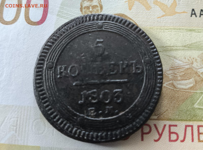 5к 1803 , 10к -1767 год - IMG_20251226_114048