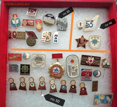 Значки СССР. Праздники. фикс - праздник 1