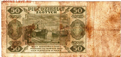 ПОЛЬША 50 злотых 1948 г. до 01.01.26 г. в 23.00 - 065