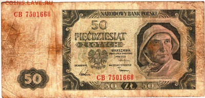 ПОЛЬША 50 злотых 1948 г. до 01.01.26 г. в 23.00 - 069