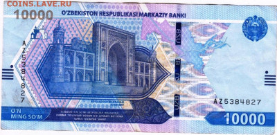 УЗБЕКИСТАН 10000 сумов 2021 г. до 01.01.26 г. в 23.00 - 070