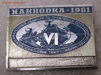 Бейдж Международный семинар по Тихому океану Находка-1981 - 089.JPG