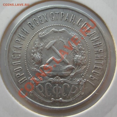 50 копеек 1922 г ПЛ до 29.02.12 22.00 мск - 50_1922_ав