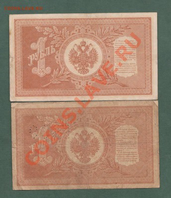 8 Бон - 3 и 5 Руб. 1905-1909 (26.02) - Febr 8 013