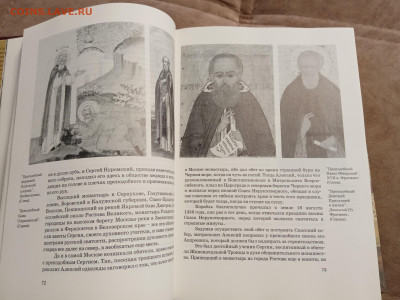 Мир русских икон и монастыре до 01.01 26 в 22:00 по мск - IMG_20251226_124743