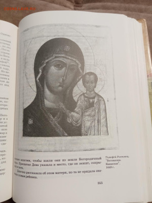 Мир русских икон и монастыре до 01.01 26 в 22:00 по мск - IMG_20251226_124651