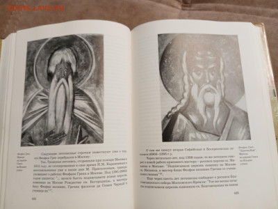 Мир русских икон и монастыре до 01.01 26 в 22:00 по мск - IMG_20251226_124640