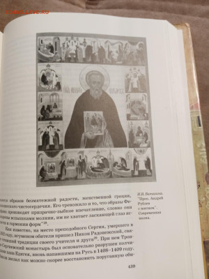 Мир русских икон и монастыре до 01.01 26 в 22:00 по мск - IMG_20251226_124630