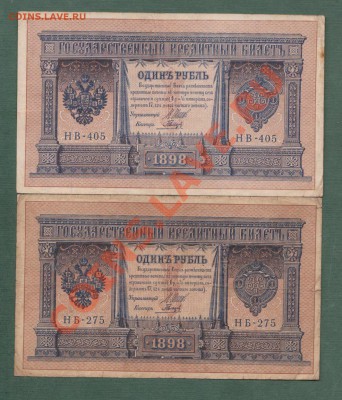 8 Бон - 3 и 5 Руб. 1905-1909 (26.02) - Febr 8 012