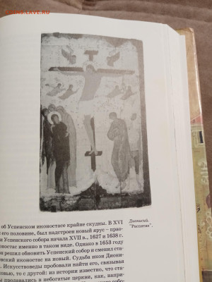 Мир русских икон и монастыре до 01.01 26 в 22:00 по мск - IMG_20251226_124616