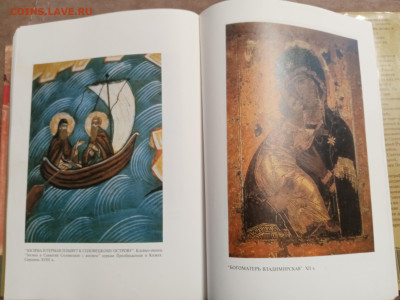 Мир русских икон и монастыре до 01.01 26 в 22:00 по мск - IMG_20251226_124606