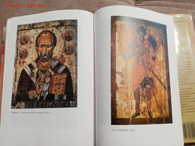 Мир русских икон и монастыре до 01.01 26 в 22:00 по мск - IMG_20251226_124552