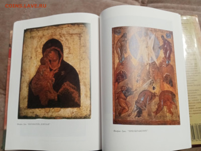Мир русских икон и монастыре до 01.01 26 в 22:00 по мск - IMG_20251226_124531