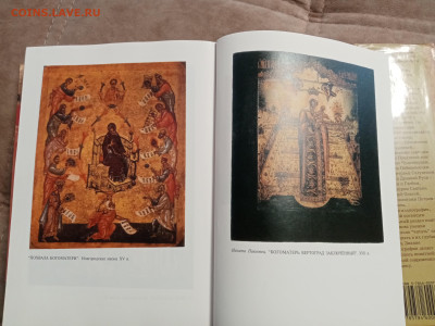 Мир русских икон и монастыре до 01.01 26 в 22:00 по мск - IMG_20251226_124458