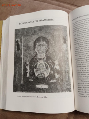 Мир русских икон и монастыре до 01.01 26 в 22:00 по мск - IMG_20251226_124314