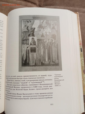 Мир русских икон и монастыре до 01.01 26 в 22:00 по мск - IMG_20251226_124302