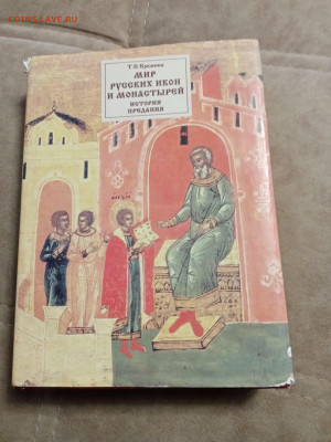 Мир русских икон и монастыре до 01.01 26 в 22:00 по мск - IMG_20251226_124147