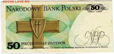 ПОЛЬША 50 злотых 1988 г. до 01.01.26 г. в 23.00 - 074