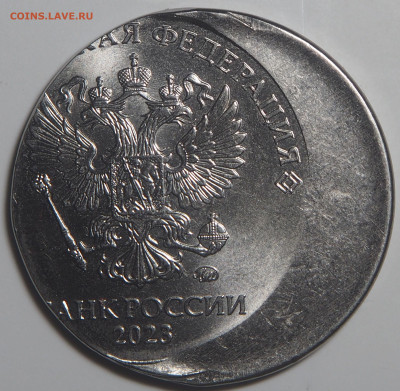 2 рубля 2023 Брак Смещение. до 29.12.2025 в 22.00 МСК - PC230263