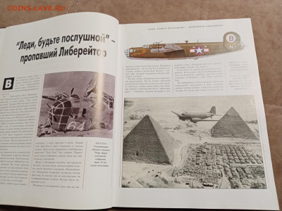 Вторая мировая неразгаданные тайны до 01.01.26 в 22:00 по мс - IMG_20251226_131750