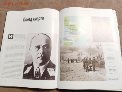 Вторая мировая неразгаданные тайны до 01.01.26 в 22:00 по мс - IMG_20251226_131653