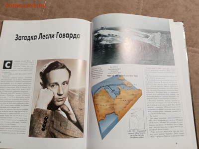 Вторая мировая неразгаданные тайны до 01.01.26 в 22:00 по мс - IMG_20251226_131637