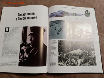 Вторая мировая неразгаданные тайны до 01.01.26 в 22:00 по мс - IMG_20251226_131548