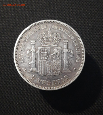 ИСПАНИЯ 5 песет 1871 года Амадей I До 01.01.26 - 20251010_223203