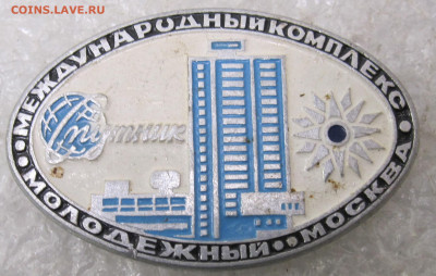 Спутник Международный комплекс Молодёжный Москва до 27.12 - 051.JPG