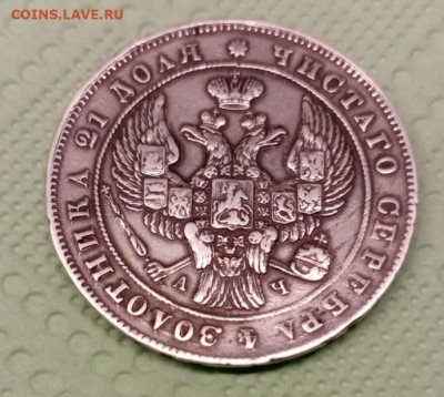 Рубль 1842 - IMG-20251226-WA0002