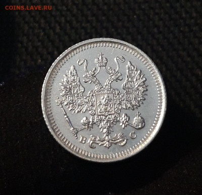 Николай II 10 копеек 1916 года До 01.01.26 - 20250630_215447