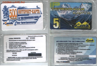 телефонные карты на карточные джокеры - 1КЧР 4-1