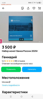  СПМД - Screenshot_20251226-132847