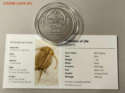 Монголия 500туг 2016 Эволюция жизни Трилобит Ag999, до 01.01 - Ю Эволюция 2016 Трилобит-4