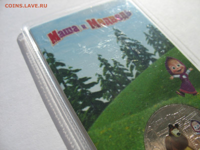 25 рублей 2021 г. Маша и медведь цветная. До 27.12.25 - IMG_3923.JPG