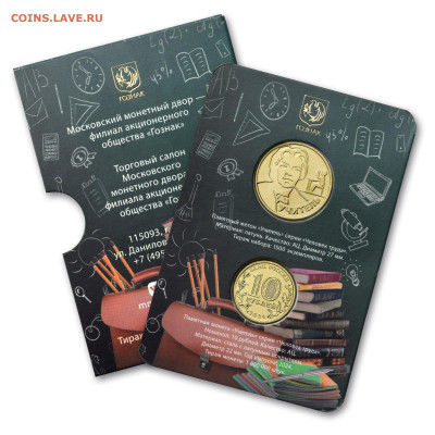 ПОПЫТКА СЛЕПИТЬ КАТАЛОГ НАБОРОВ МОНЕТ СОВРЕМЕННОЙ РОССИИ - учитель1