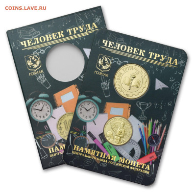 ПОПЫТКА СЛЕПИТЬ КАТАЛОГ НАБОРОВ МОНЕТ СОВРЕМЕННОЙ РОССИИ - Учитель