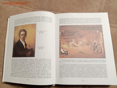 Бенуа история русской живописи до 01.01.26 в 22:00 по мск - IMG_20251226_154014