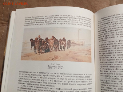 Бенуа история русской живописи до 01.01.26 в 22:00 по мск - IMG_20251226_153944