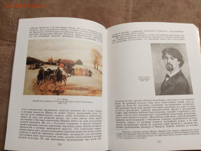 Бенуа история русской живописи до 01.01.26 в 22:00 по мск - IMG_20251226_153914