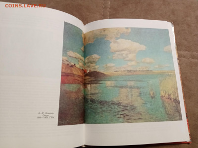 Бенуа история русской живописи до 01.01.26 в 22:00 по мск - IMG_20251226_153900