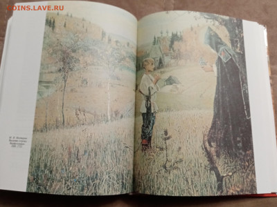 Бенуа история русской живописи до 01.01.26 в 22:00 по мск - IMG_20251226_153849