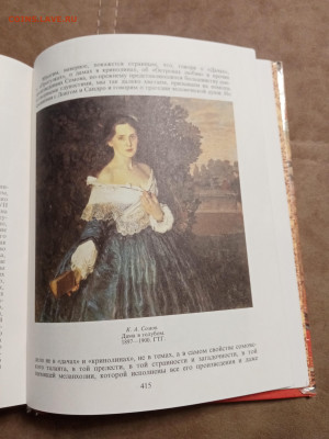 Бенуа история русской живописи до 01.01.26 в 22:00 по мск - IMG_20251226_153828