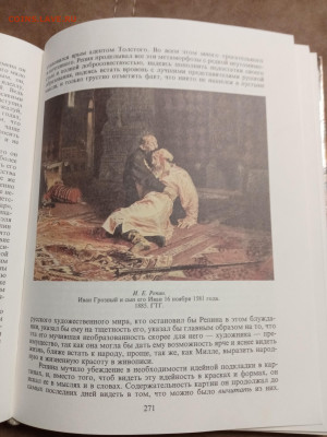 Бенуа история русской живописи до 01.01.26 в 22:00 по мск - IMG_20251226_153728