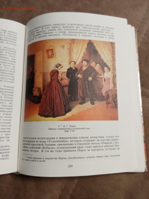 Бенуа история русской живописи до 01.01.26 в 22:00 по мск - IMG_20251226_153658