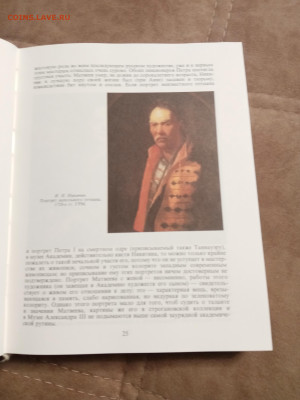 Бенуа история русской живописи до 01.01.26 в 22:00 по мск - IMG_20251226_153642