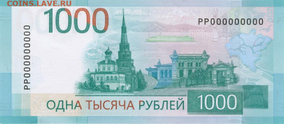 НОВОСТИ - Неутверждённый дизайн банкноты 1000 рублей 2023 - 2